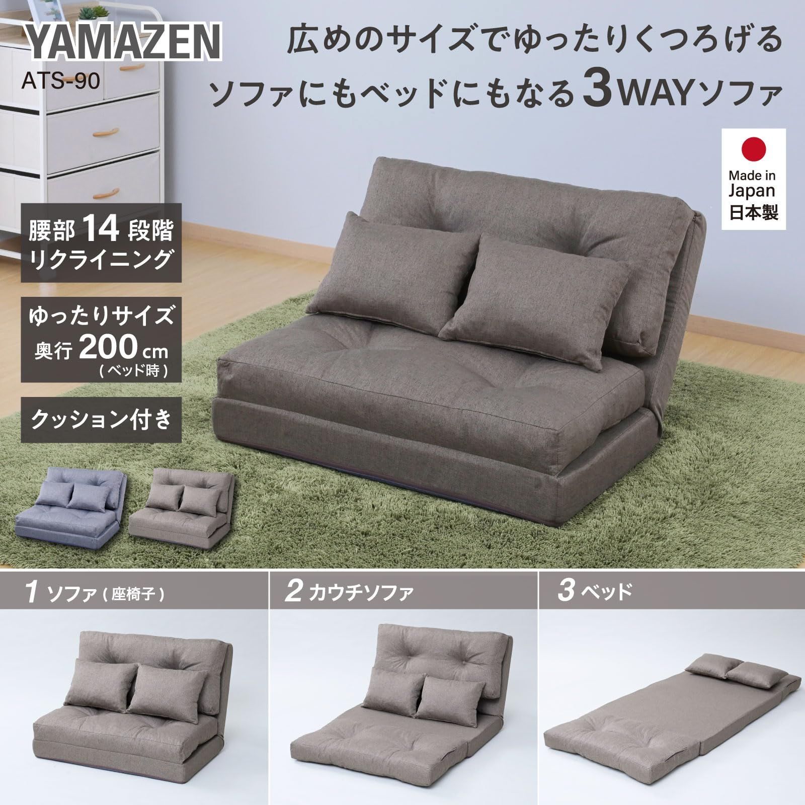 山善(YAMAZEN) ソファ ソファーベッド カウチ 3WAY ゆったり 一人掛け  