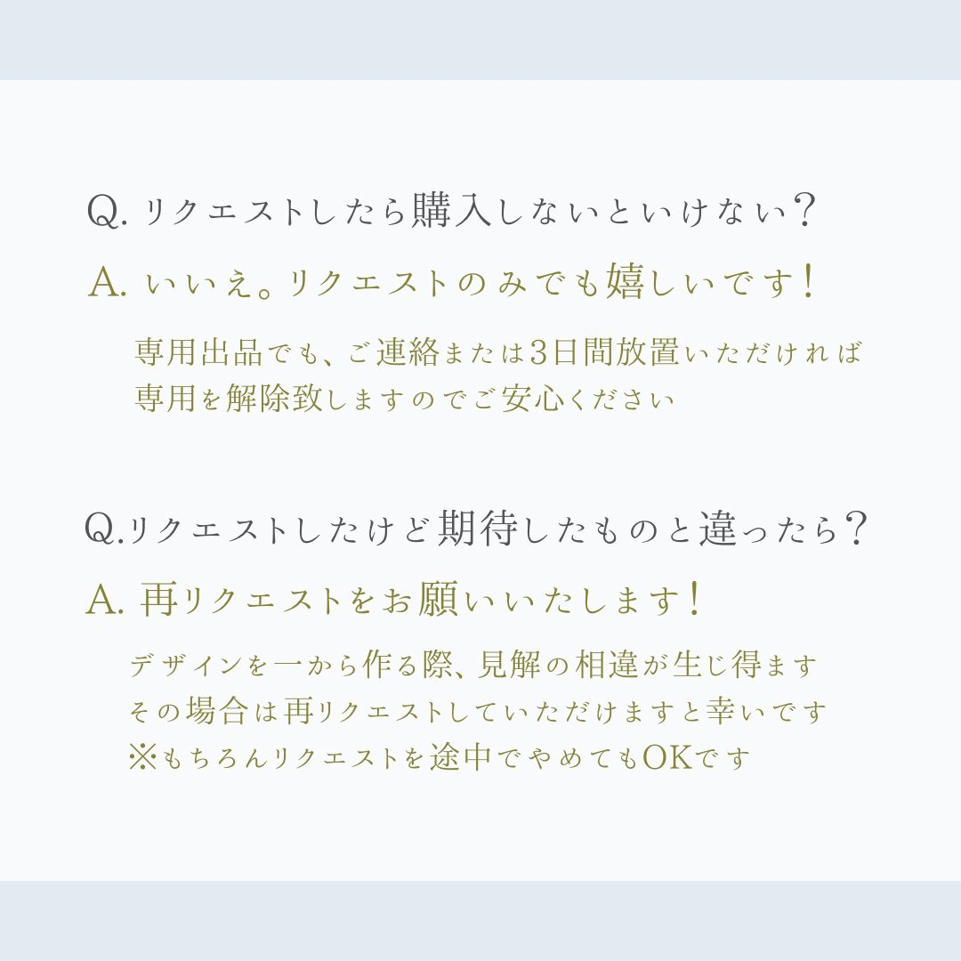 リクエストページ - メルカリ