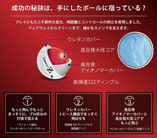 まとめ買いキャスコゼット ストレート プラス ターゲットライン入りウレタンカバー3ピース ディスタンス ゴルフボール6ダースセット 72個入り KASCO Z-STRAIGHT PLUS STRAIGHT LINE飛び系 飛距離 継続モデル日本 LLC-HASEGAWATOSO_COM