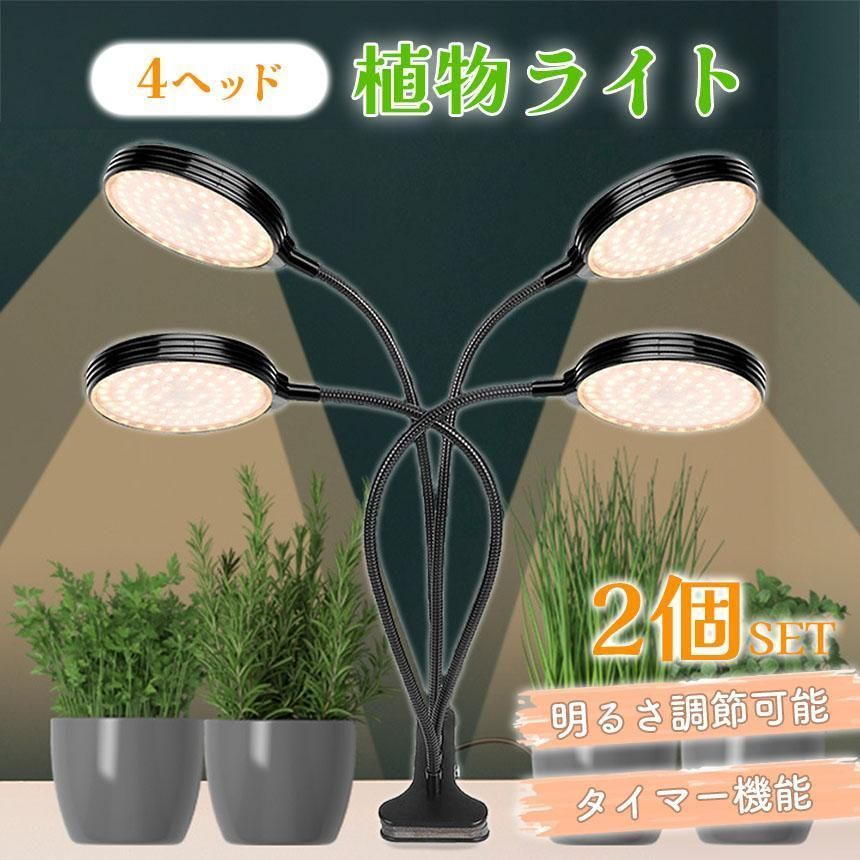 植物育成ライト LED 2枚セット Amazon.co.jp: JCBritw 植物育成ライトT12バー スタンド付き LED