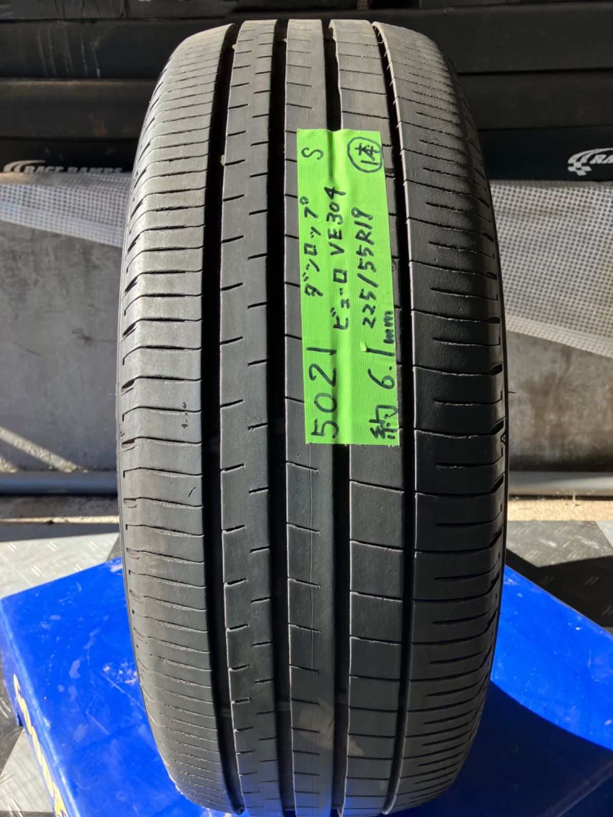 中古タイヤ ダンロップ ビューロ VE304 225/50/ R17 特殊吸音スポンジ 