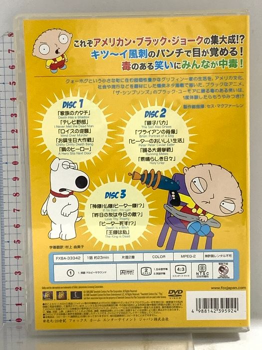 ファミリー・ガイ DVD-BOX 1 20世紀フォックスエンターテインメント
