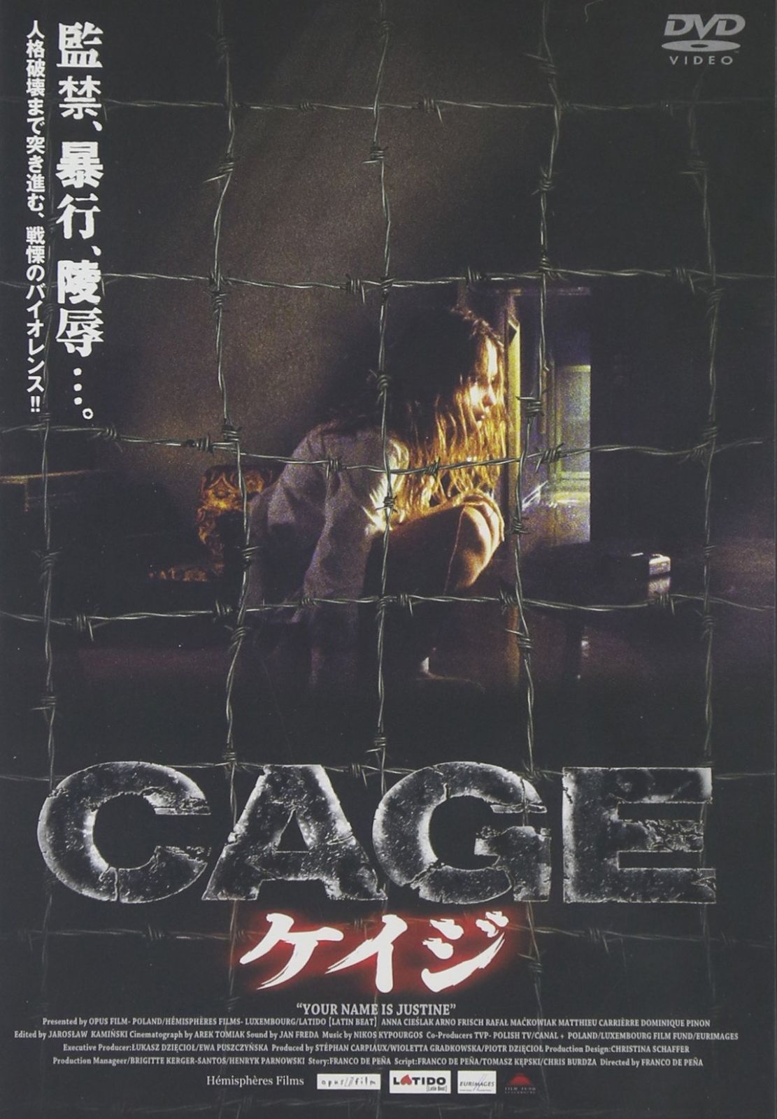 ケイジ DVD