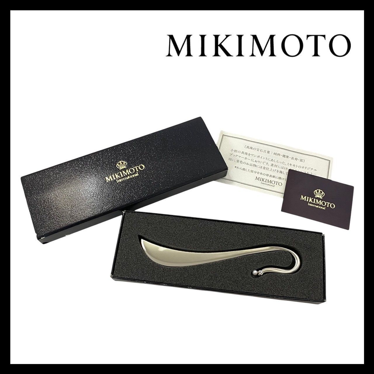 MIKIMOTO ミキモト 18-8 ペーパーナイフ 真珠 パール付き ゴールド MIKIMOTO ミキモト 18-8 ペーパーナイフ 真珠 パール付き ゴールド