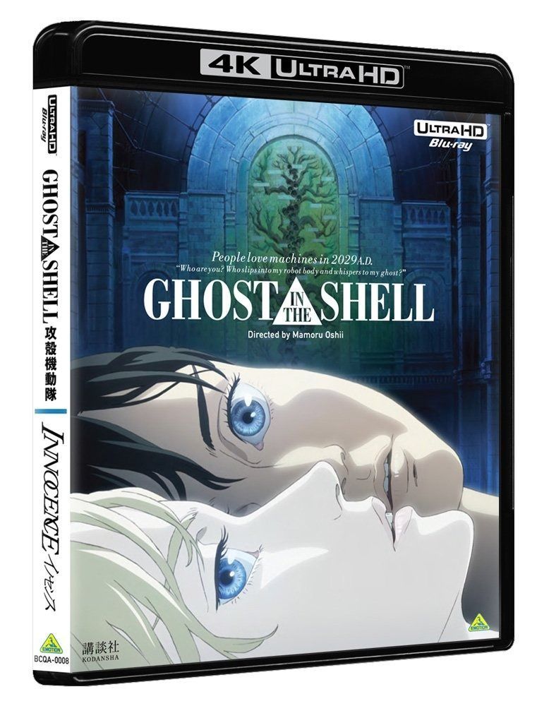 GHOST IN THE SHELL|攻殻機動隊 - イノセンス 4K ULTRA HD Blu-ray セット