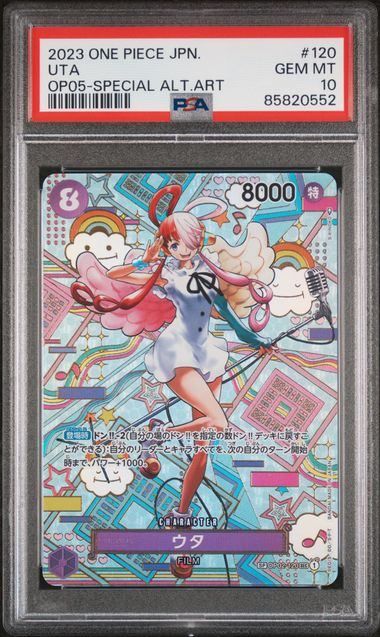 ウタ SEC 新時代の主役 SP PSA10 PSA10】ウタ SEC SP OP02-120 ワンピースカード 新時代の主役