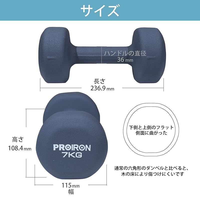 PROIRON ダンベル 7kg 2個セット ダンベルセット 7キロソフト 