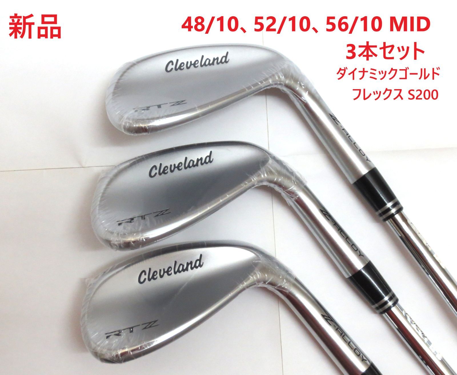 クリーブランド RTZ ツアーサテン ウェッジ Z-ALLOY 2025 48|10 52|10 56|10 MID 3本組 ダイナミックゴールド S200 日本正規品