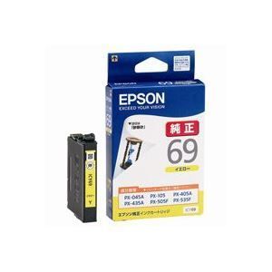 (業務用50セット) EPSON エプソン インクカートリッジ 純正  イエロー(黄)