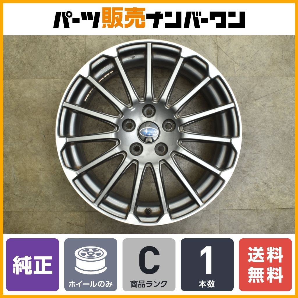 程度良好品】スバル レヴォーグ STIスポーツ 18in 7.5J +55 PCD114.3 1本販売 WRX S4 SKフォレスター 流用 交換用  補修用 修理用等に - メルカリ