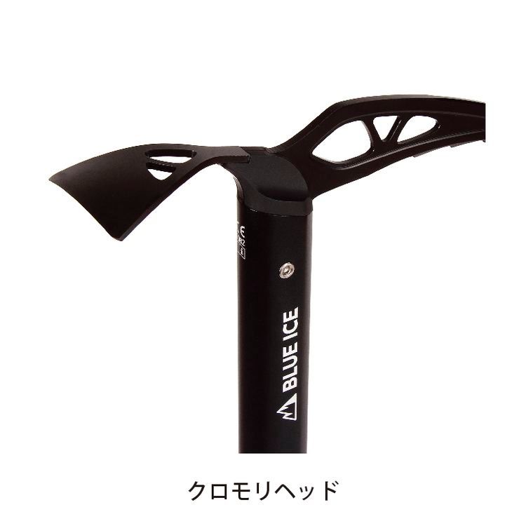 ブルーアイス