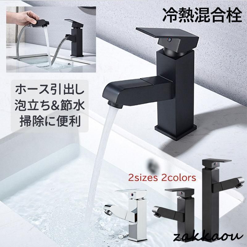 混合水栓 洗面台 浴室 洗面所 蛇口 水栓金具 四角管 シングルレバー 交換自分で 台付 おしゃれ ホース引出し式 シャワー水栓 手洗器 手洗い