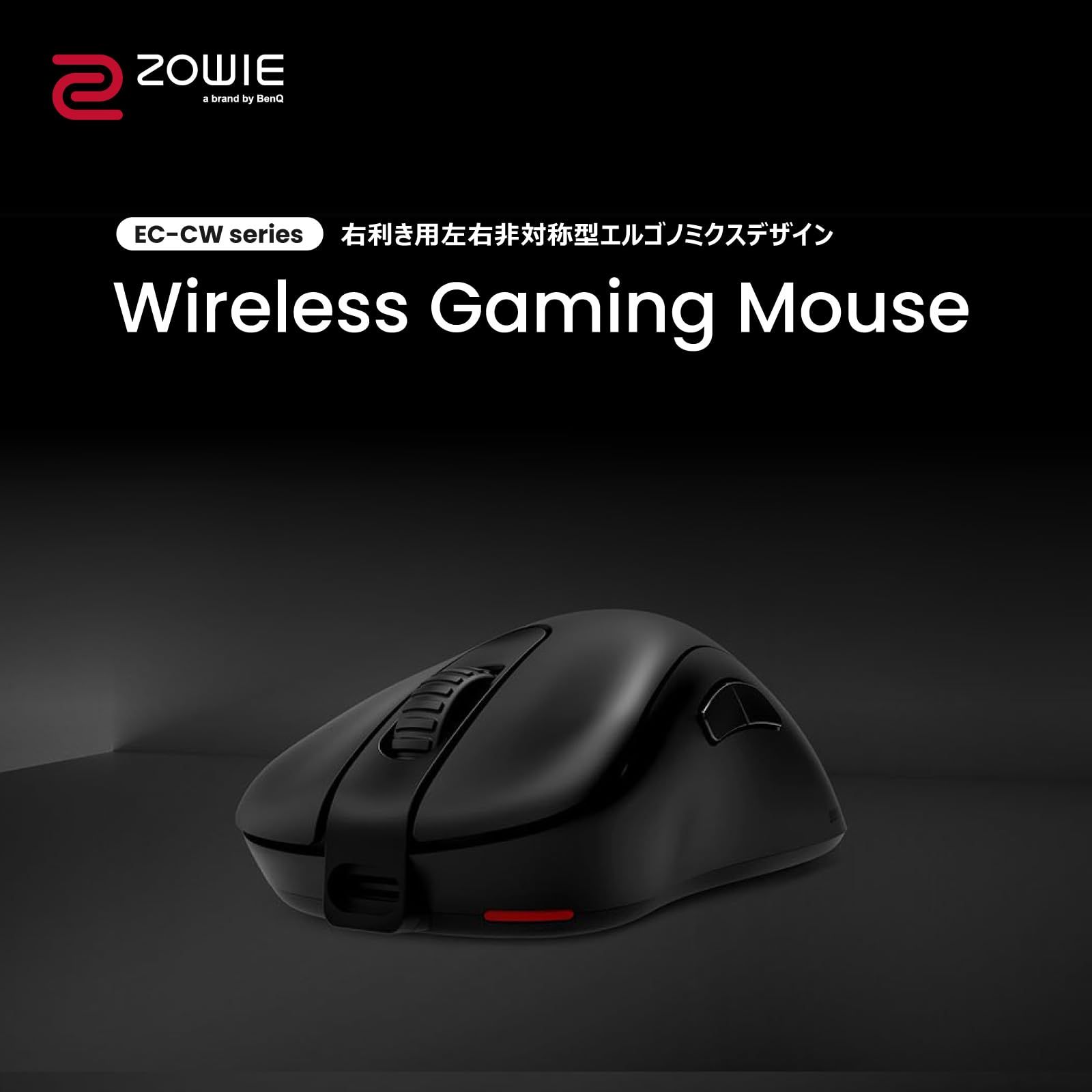 BenQ ZOWIE EC3-CW ワイヤレスゲーミングマウス 左右非対称デザイン|3370センサー|エンハンストレシーバー付属|右利き用|プラグ＆プレイ Small
