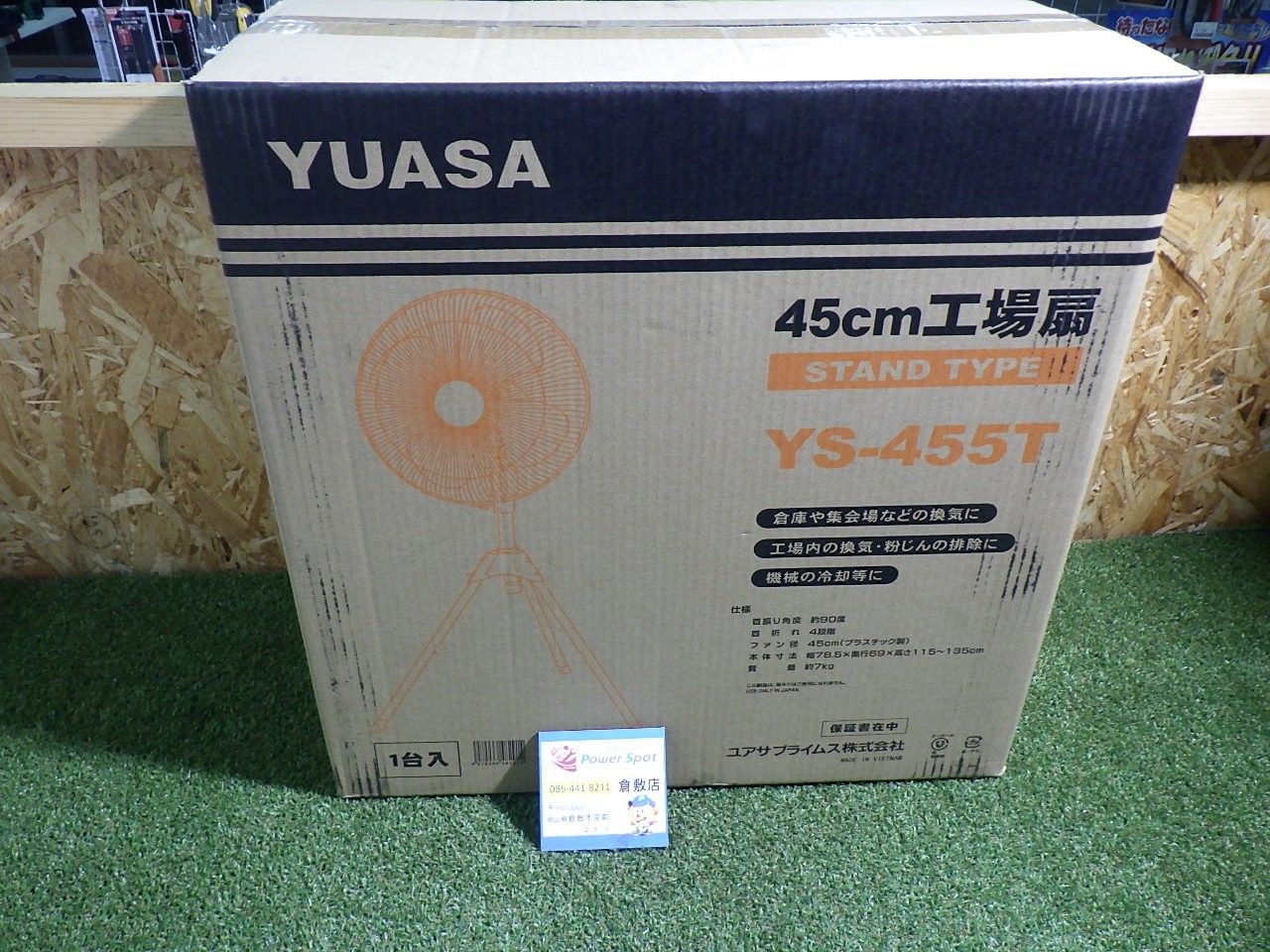 作業時の換気などに ユアサ 45cm スタンド式工場扇 組立式 風量3段階 YS-455T