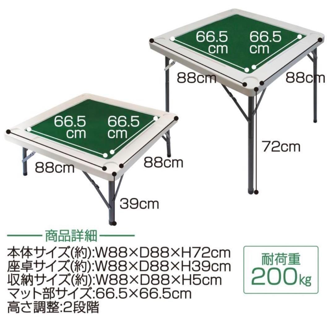 SUNPIE」麻雀卓 折り畳み式 麻雀台 高密度ポリエチレン 耐荷重200kg