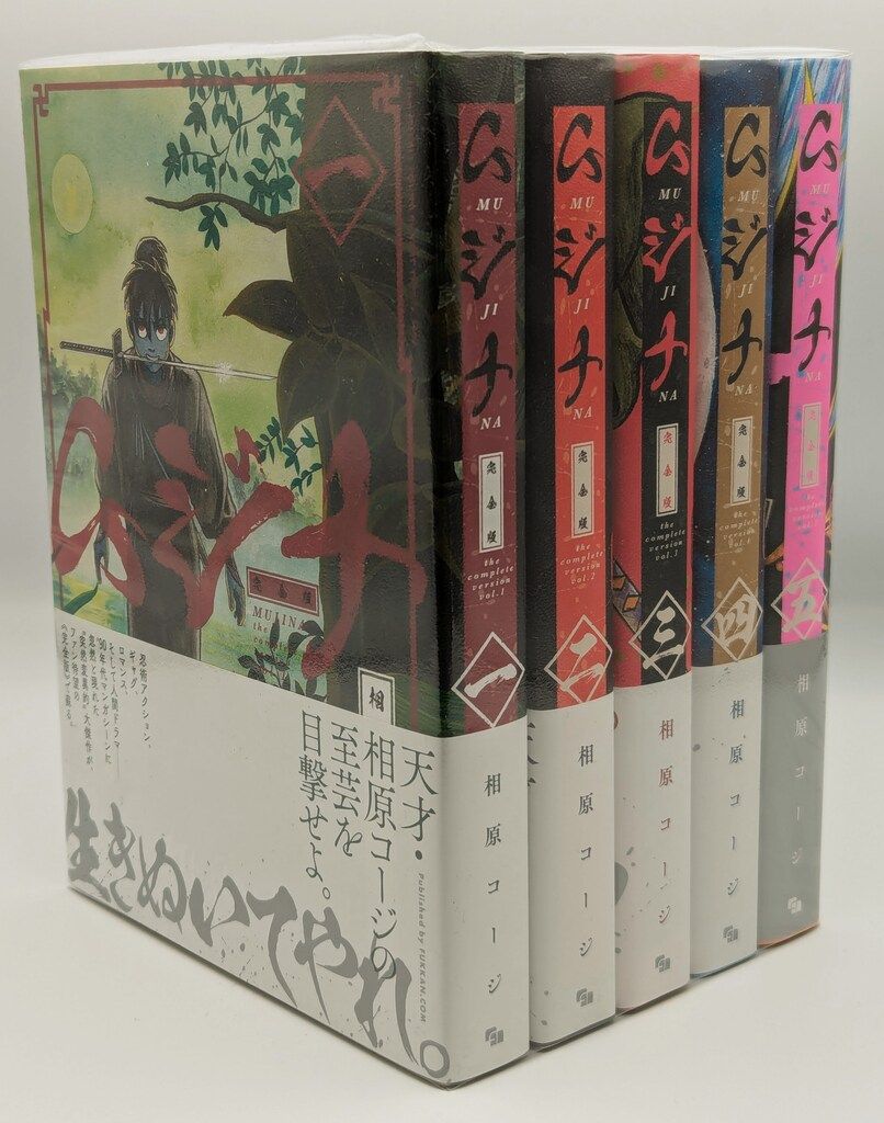 バーコードファイター 上下巻セット 復刊ドットコム バーコード