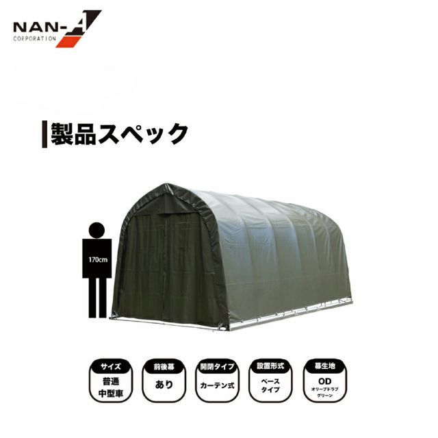 ミニバン用