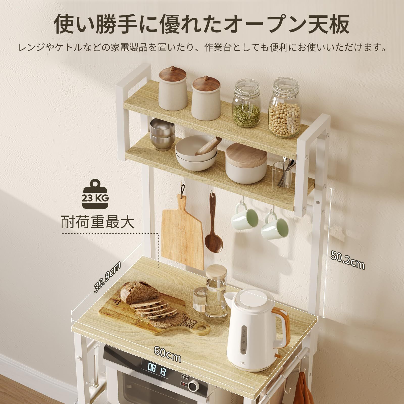 レンジラック 幅60レンジ台