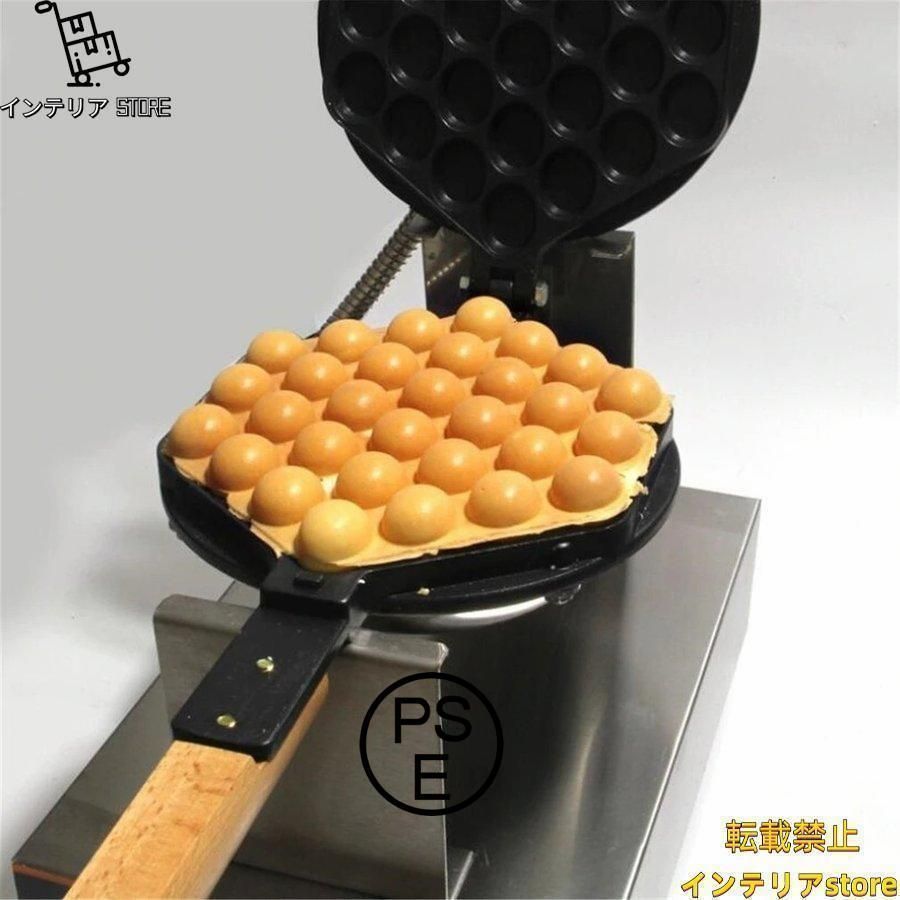 スイーツ エッグ バブル ワッフルメーカー 110Ｖ ワッフルパンマフィンマシン バブルワッフル 業務用
