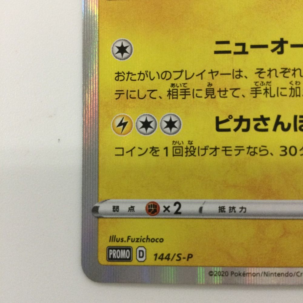 。 取引メッセージ不要です様 ポケモンカード 取引メッセージ不要です様 ポケモンカード