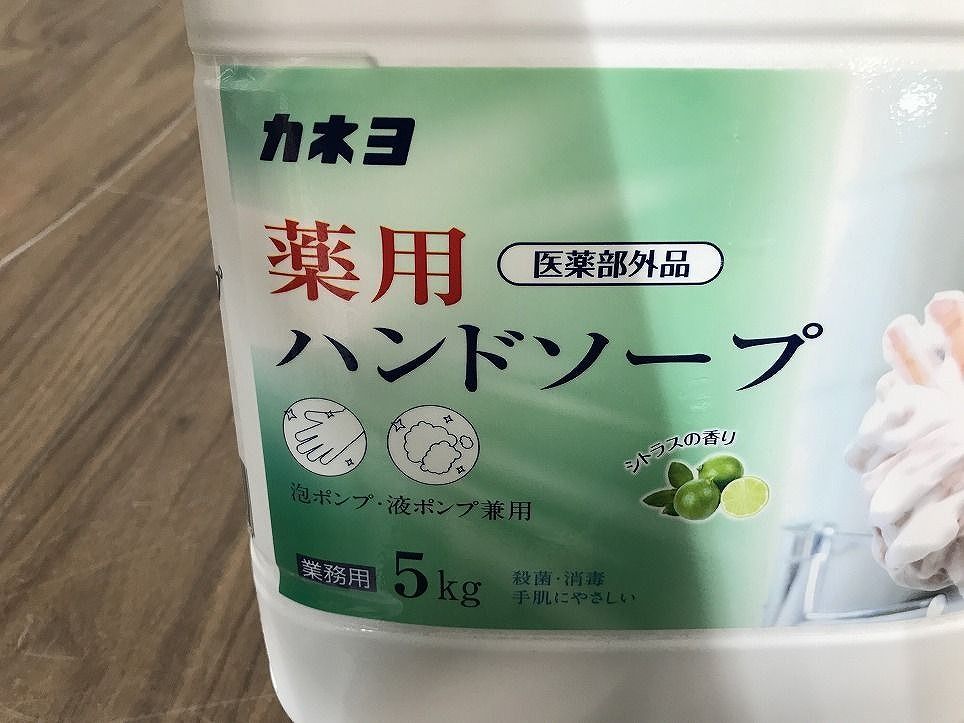 ハンドソープ 業務用