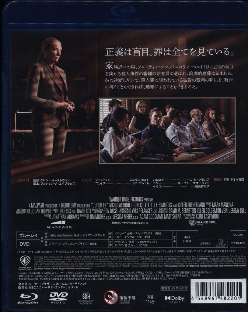 外国映画Blu-ray ※サンプル盤 陪審員2番 ブルーレイ&DVDセット - メルカリ
