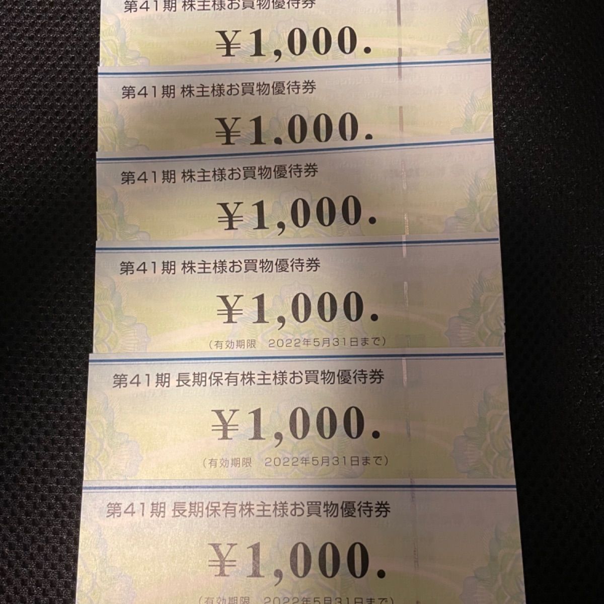 ビックカメラ・コジマ 株主優待券 株主様お買物優待券 7000円分 コジマ株主