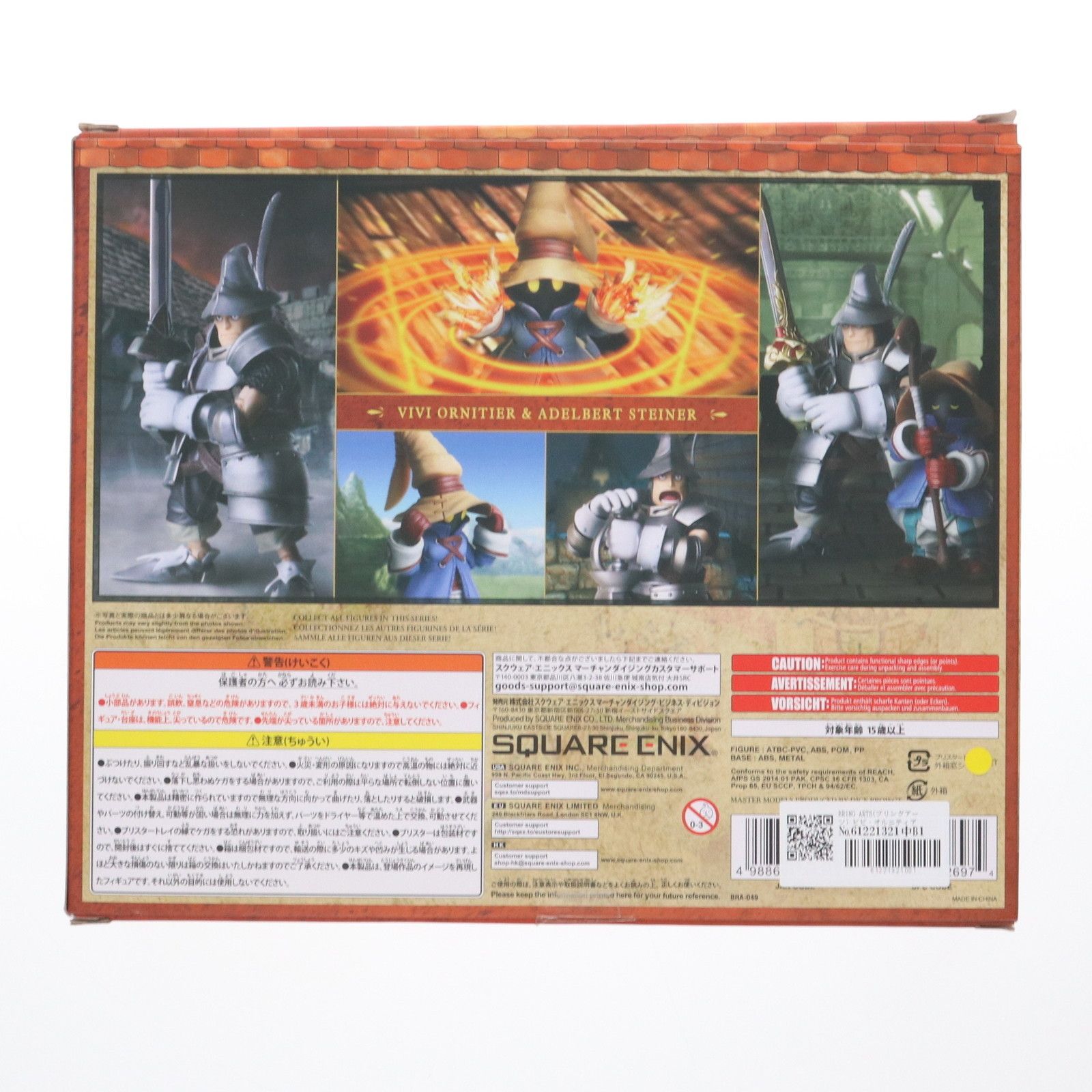 ANYCCS - BRING ARTS(ブリングアーツ) ビビ・オルニティア &amp; アデルバート・スタイナー FINAL FANTASY IX(ファイナルファンタジー9) 完成品 可動フィギュア スクウェア・エニックス FINAL FANTASY IX BRING ARTS ビビ・オルニティア