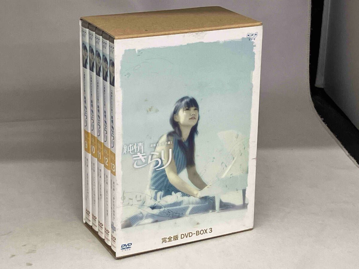 純情きらり 完全版 DVD-BOX 1～3　セット Amazon.co.jp: 純情きらり 完全版 DVD－BOX 1~3セット : Computers