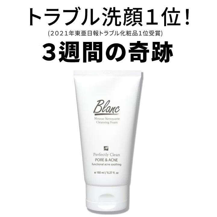 直営店 Blanc ブラン 新品4点セット | www.paradorelquijote.com