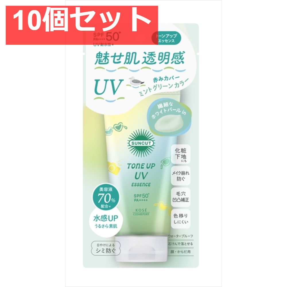 サンカットR トーンアップUV エッセンス ミントグリーン 10個セット まとめ売り