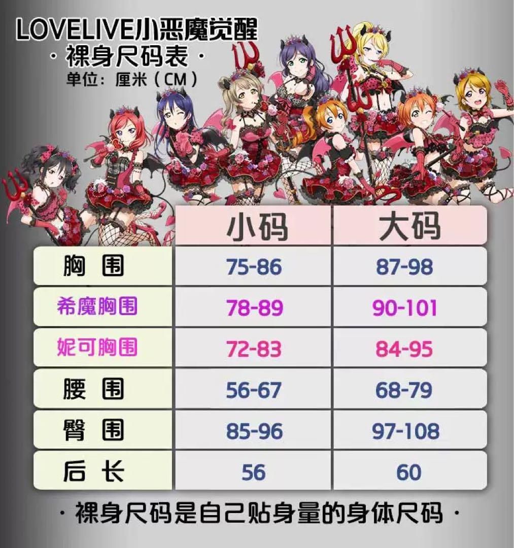 美萌工房 ラブライブ