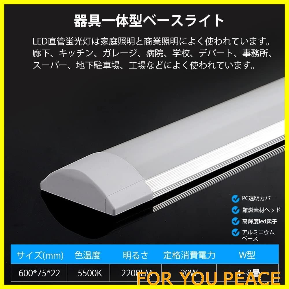 数量限定】led直管蛍光灯器具20w ledベースライト薄型60cm LED蛍光灯