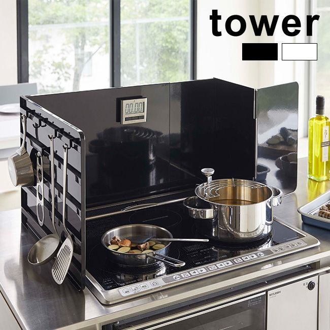 ブラック 323038 tower タワー 伸縮レンジガード レンジガード ステンレス 使うときだけ 油はね ガード おしゃれ ガスコンロ IH 伸縮