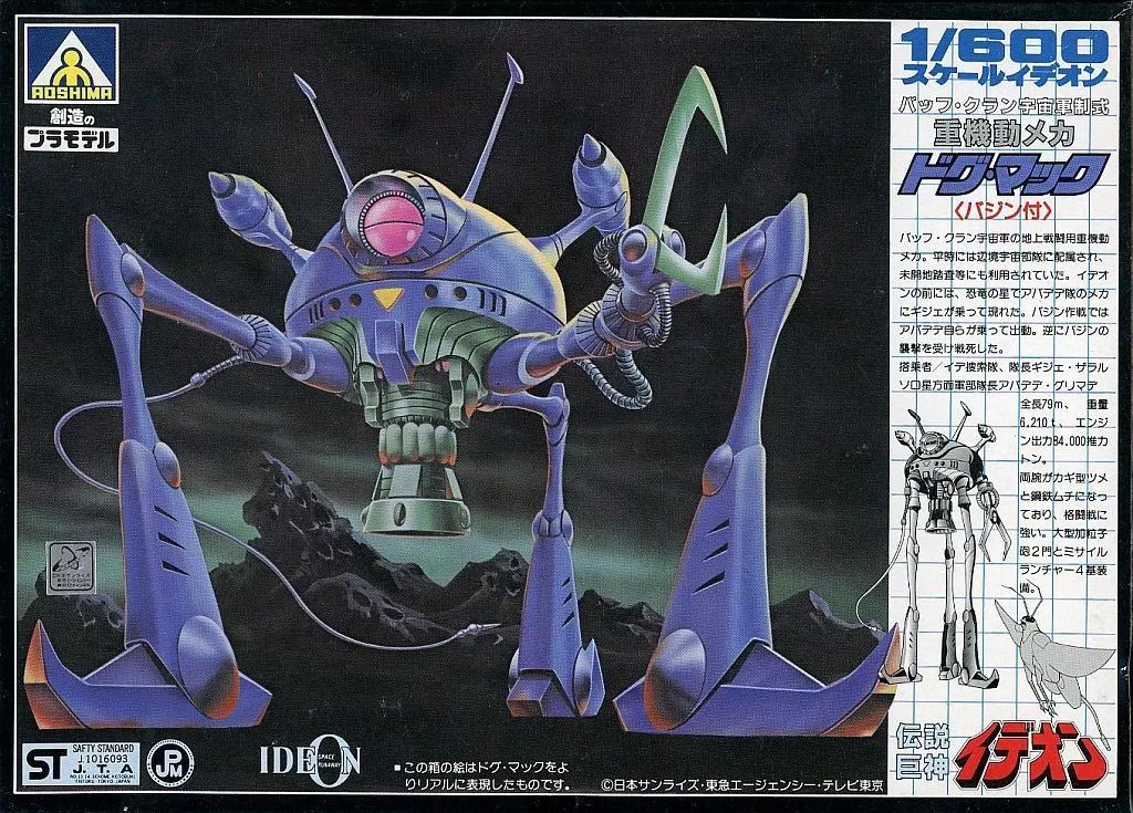 [Used] Plastic Model 1/600 Bough Clan Space Force Standard Heavy Mobility Mechadogmac “Legend of the Giant God Ideon” Series No. 10 [TS-10]