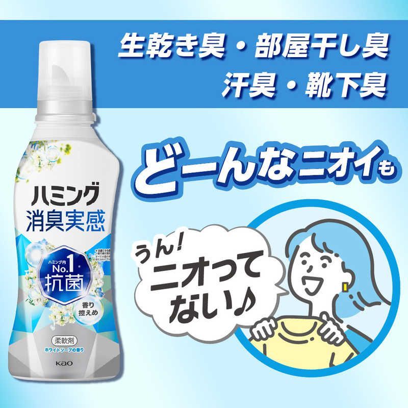 未開梱 花王 ハミング消臭実感 ホワイトソープの香り つめかえ用1.5L 梱販売