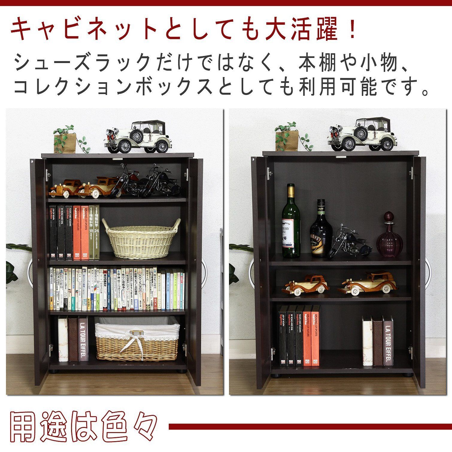 幅60×奥行33.5×高さ90cm 両開き