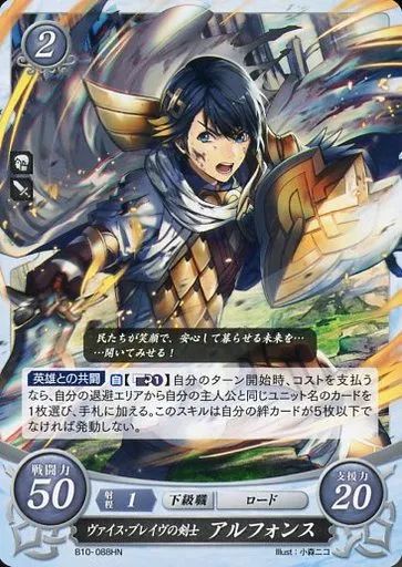 ファイアーエムブレム サイファ アクリルパネル アルフォンス