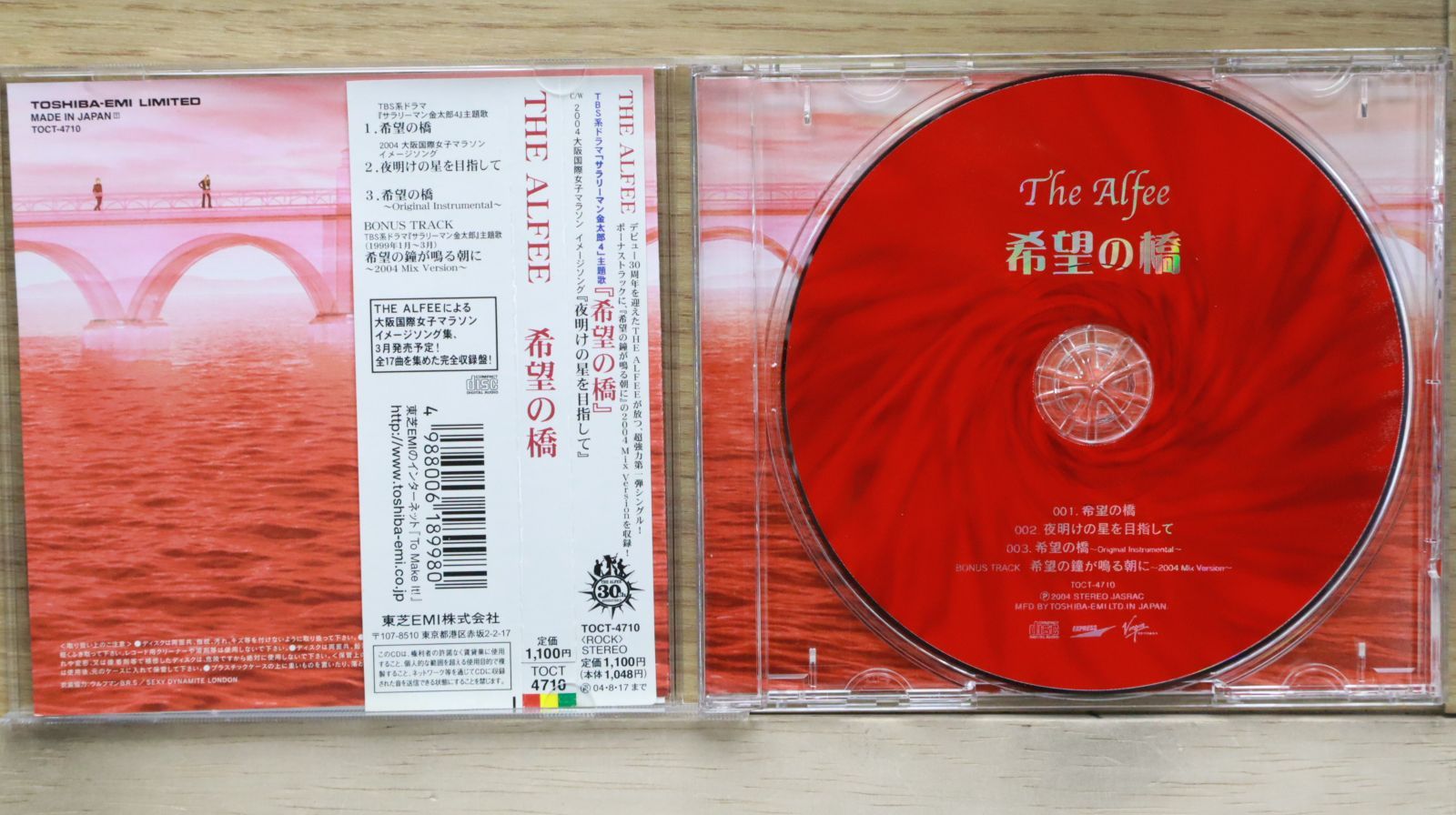 希少品】新品未開封 THE ALFEE幻のロンドン公演ノベルティ 希少品】新品未