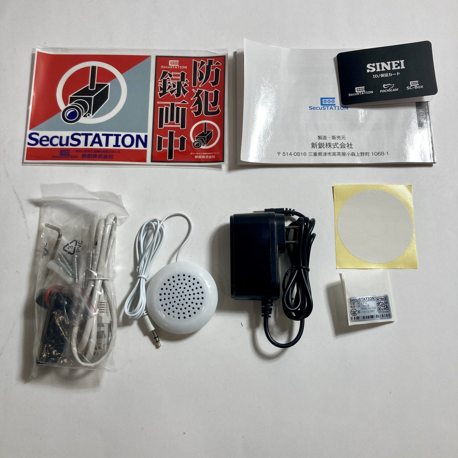 STATION 高画質ネットワークカメラ