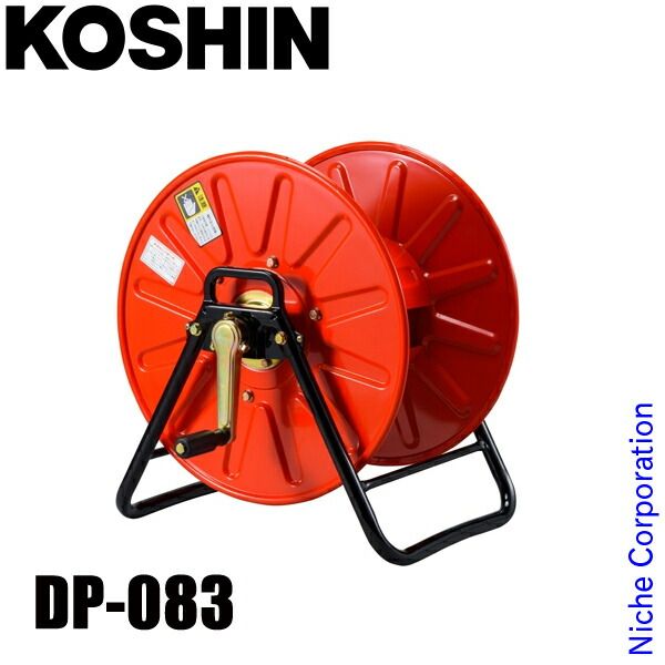 工進 DP-083 ホース巻き取り機 ストロングリールSL-100 8.5x100m巻き 組立式 00109030