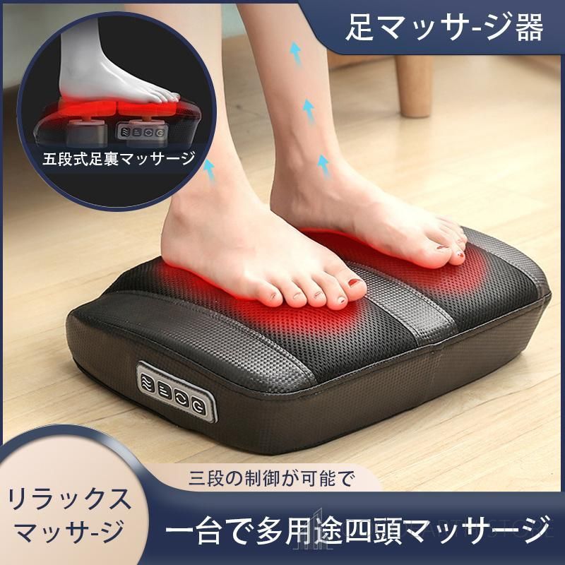 フットマッサージャー 筋肉痛を改善 足つぼのマッサージ 足裏振動マッサージ器 ふくらはぎ揉み暖房マッサージャー 敬老の日 プレゼント