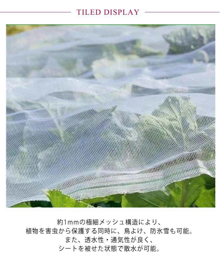 防虫ネット 1mm目