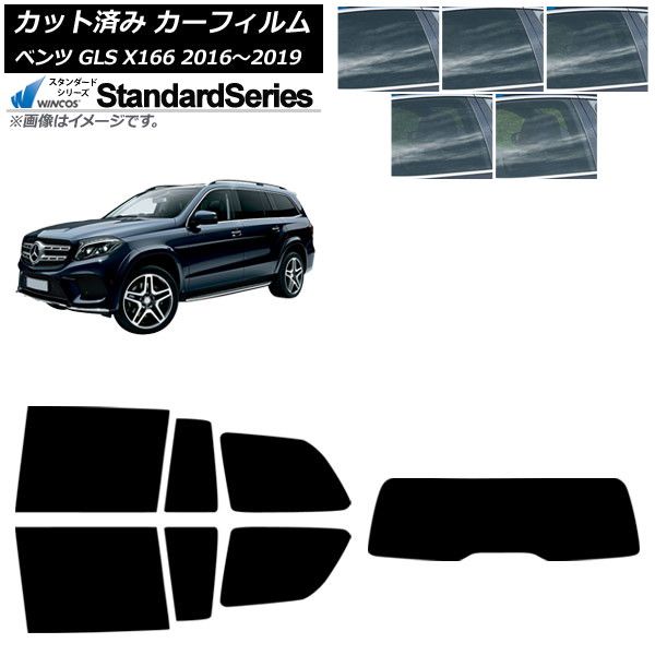 カーフィルム メルセデス ベンツ GLS X166 2016年～2019年 リアセット 1枚型 WINCOS スタンダード 選べる5フィルムカラー AP-WFGY0473-RDR1