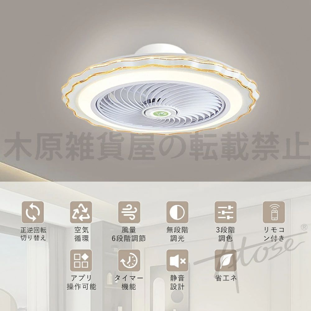 シーリングファンライト LED おしゃれ 6段階風量調節 DCモーター 12畳 10畳 高品質 オシャレ リモコン付き 天井直付灯 空気循環 シーリング