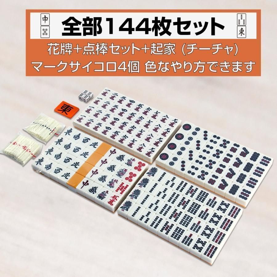 フル麻雀セット♪ Amazon | heizi 麻雀セット 麻雀卓 折りたたみ コンパクト