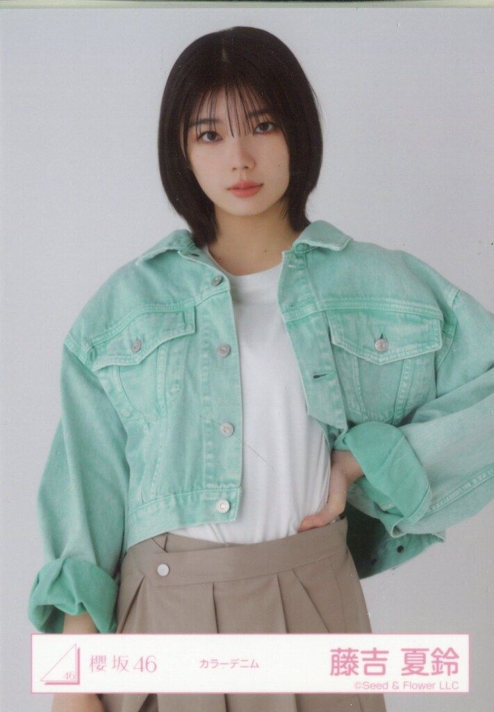 櫻坂46 8th Single BACKS LIVE!! 藤吉夏鈴 カラーデニム チュウ 櫻坂46 8th Single BACKS LIVE!! 藤吉夏鈴 カラーデニム チュウ