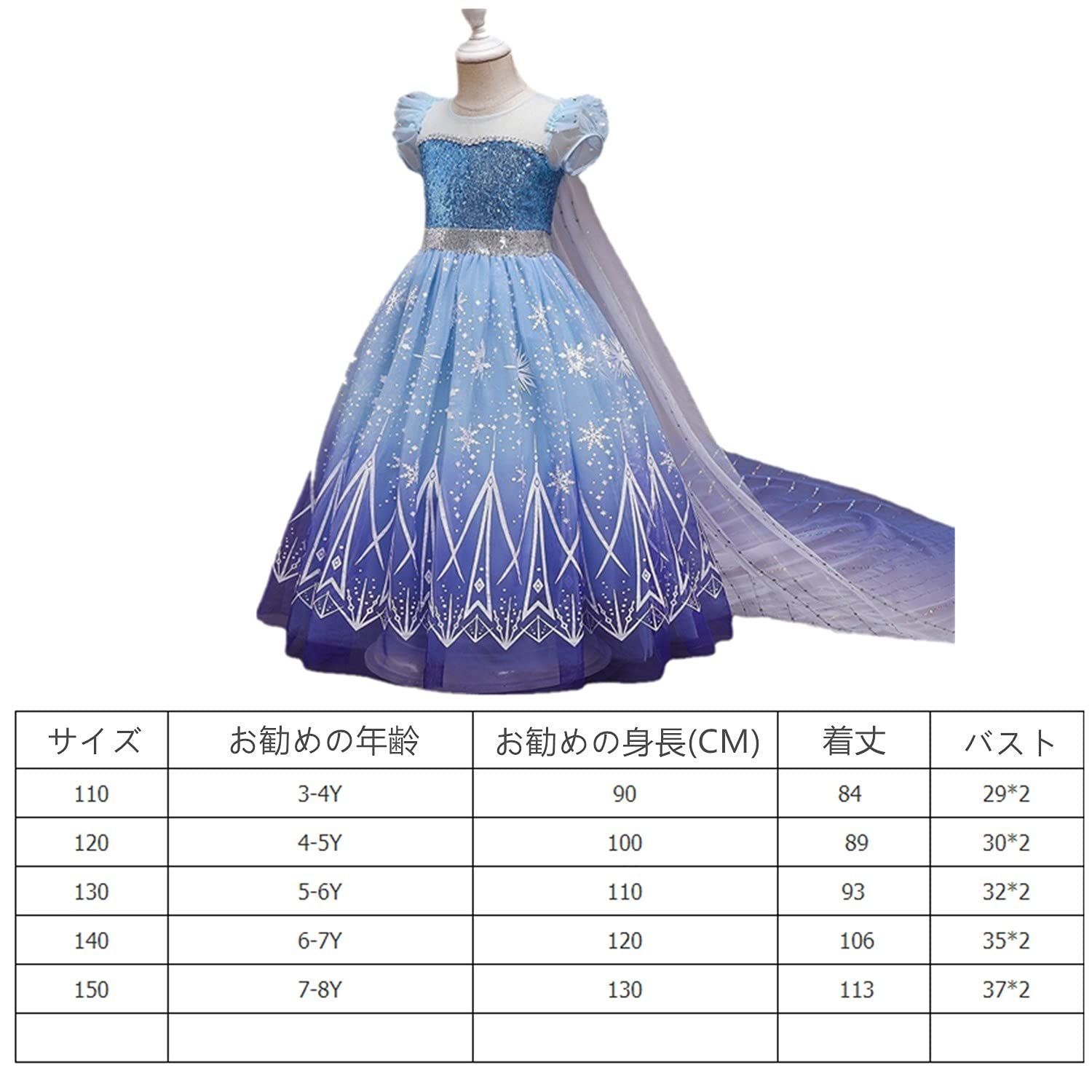 ワンピース ロングドレス お姫様 女の子 シンデレラ風 ハロウィン ベル クリスマス 白雪姫 仮装 オーロラ姫 衣装 変装 アナ 誕生日 エルサ プレゼント キッズコスチューム ハートのティアラ コスプレ 魔法のステッキ ドレス ネックレス プリンセス イヤリ