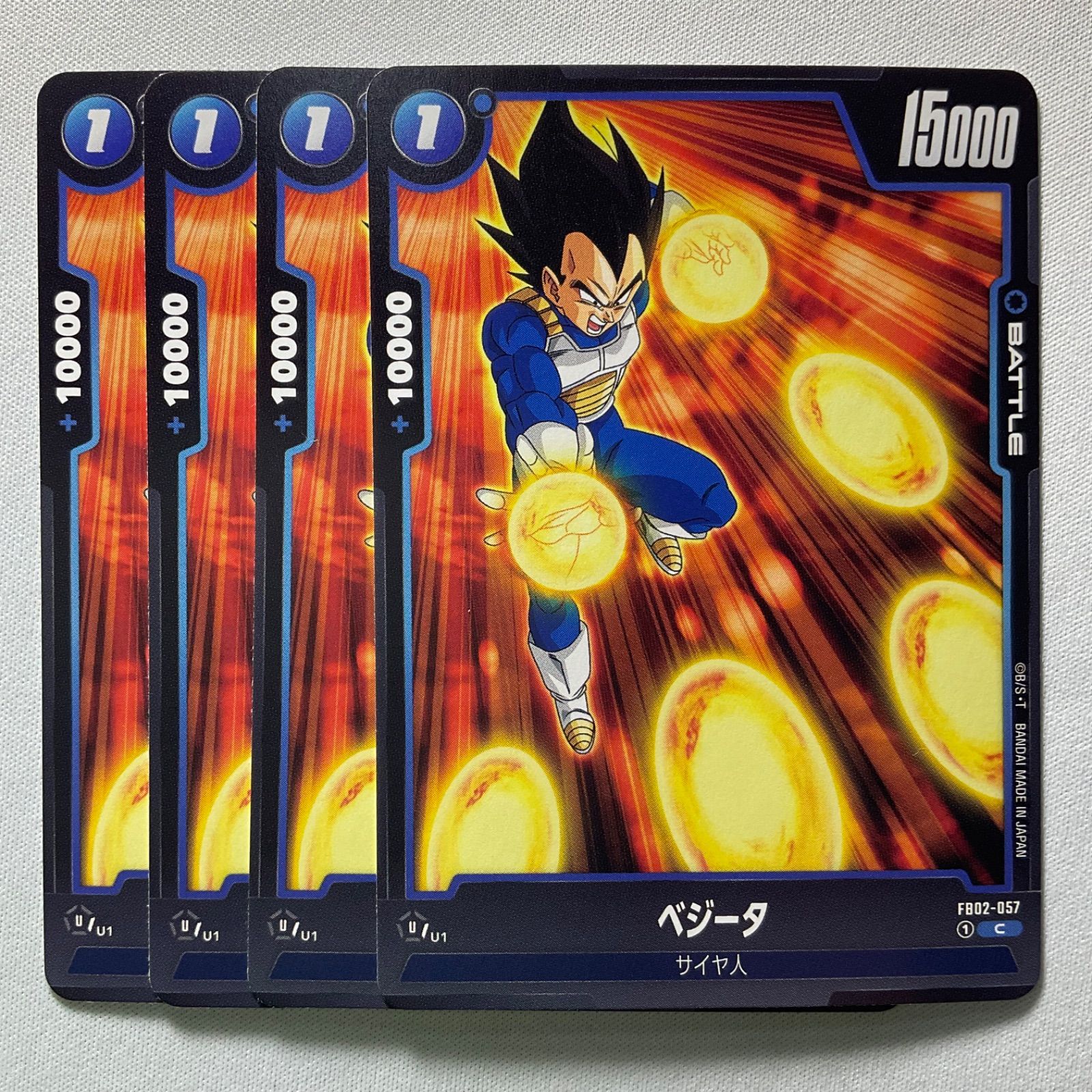 ベジット FB02-139 SCR ドラゴンボールスーパーカードゲーム パラレル】FB02-139 ベジット SCR | [FB02] 烈火の闘気