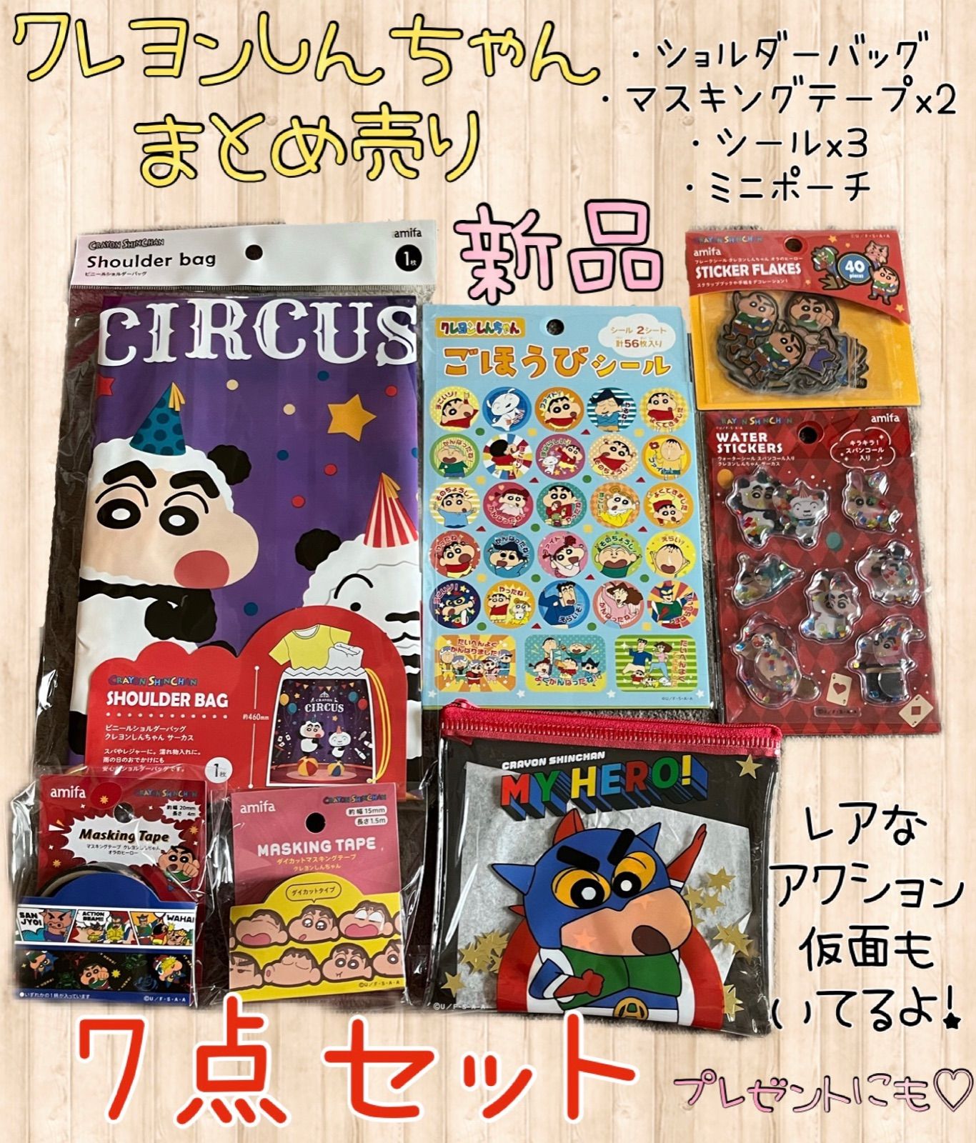 クレヨンしんちゃん チョコビシール ご当地 54枚まとめ売り - カード